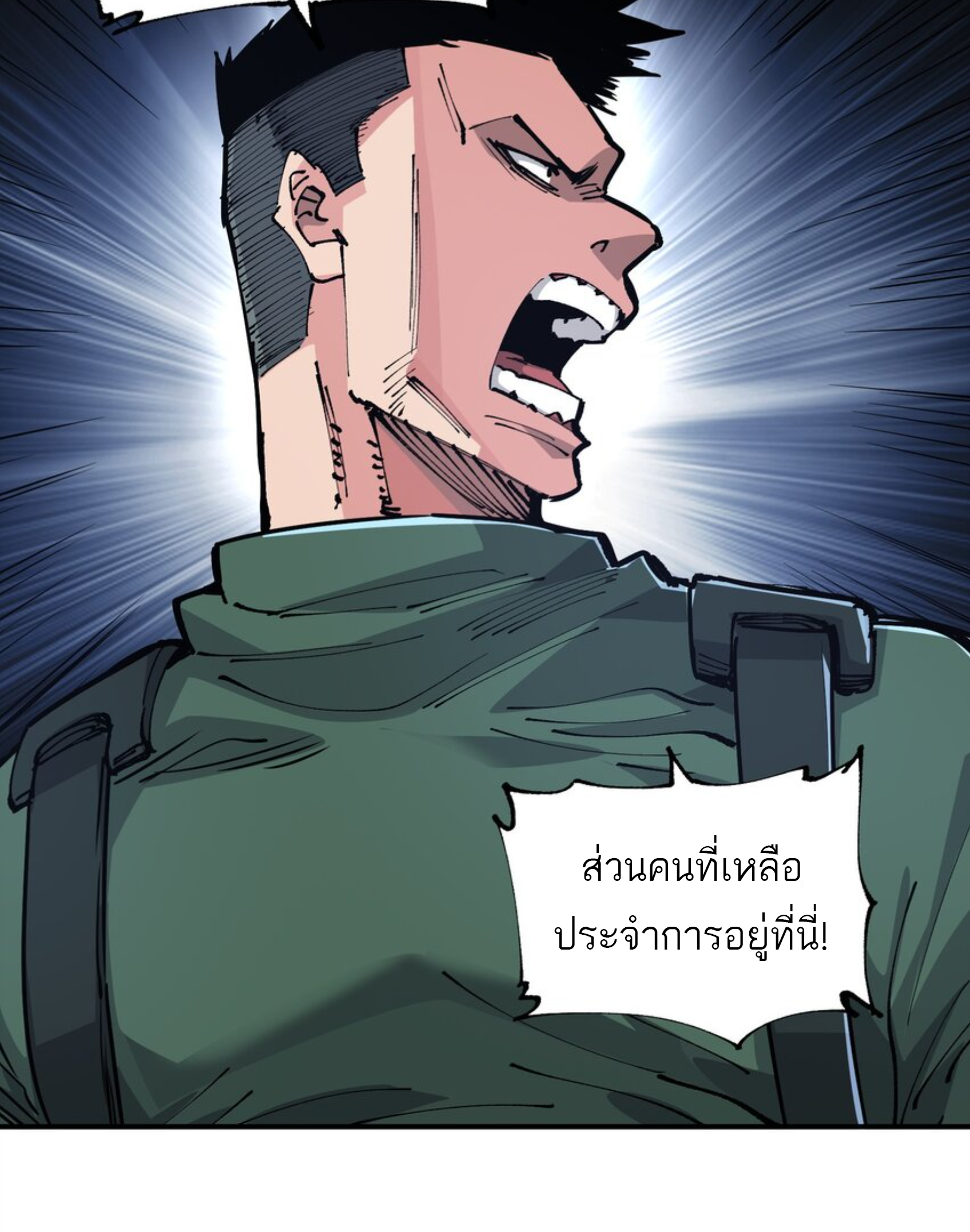 The Evolution ย้อนเวลากลับมาเพื่อกู้โลก ตอนที่ 26 หน้า 12