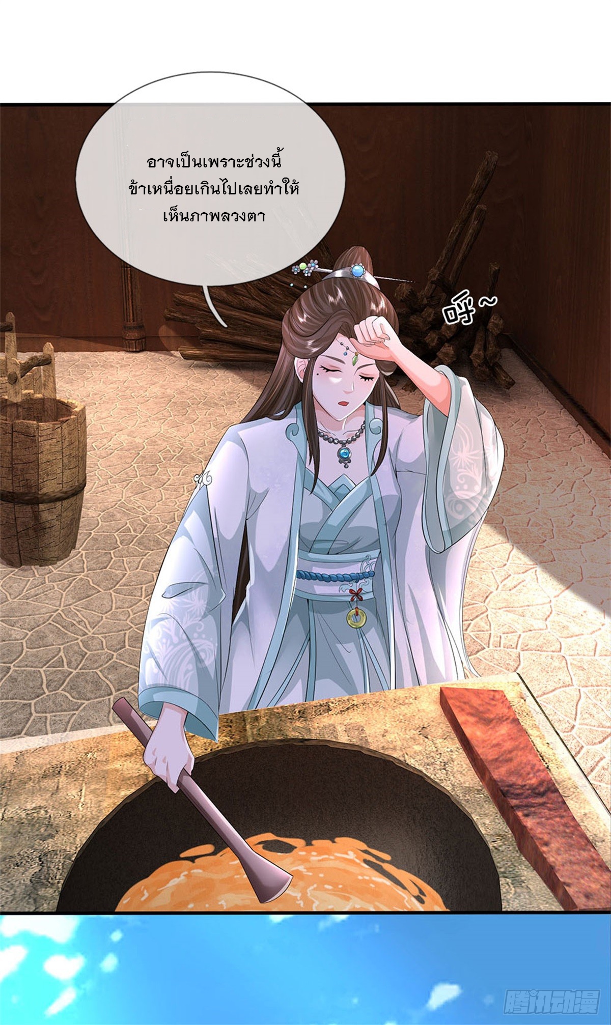 ข้าถูกเลี้ยงดูโดยหญิงสาวปีศาจ ตอนที่ 25 หน้า 6