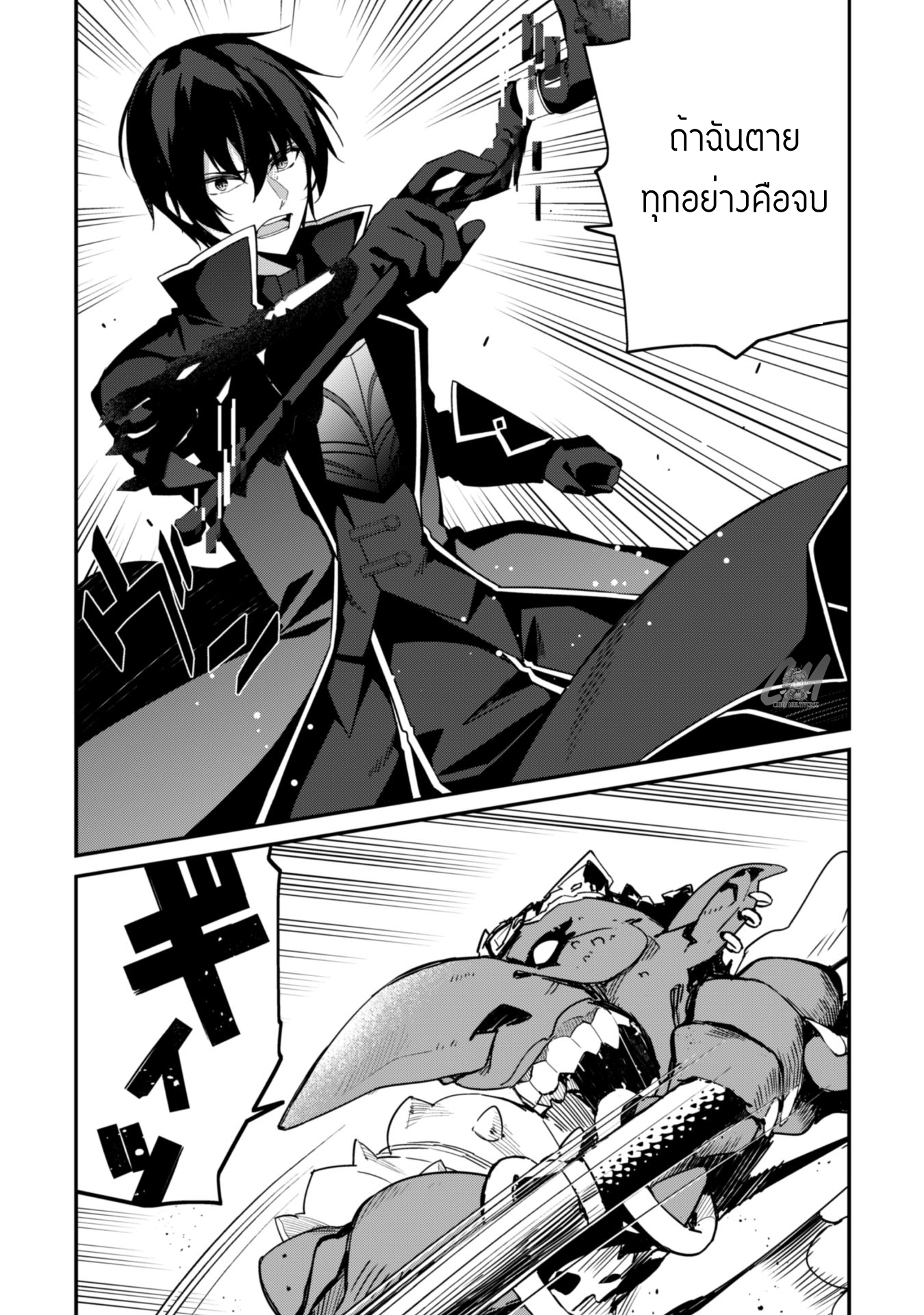 Level 1 Kara Hajimaru Shoukan Musou ตอนที่ 3 หน้า 18