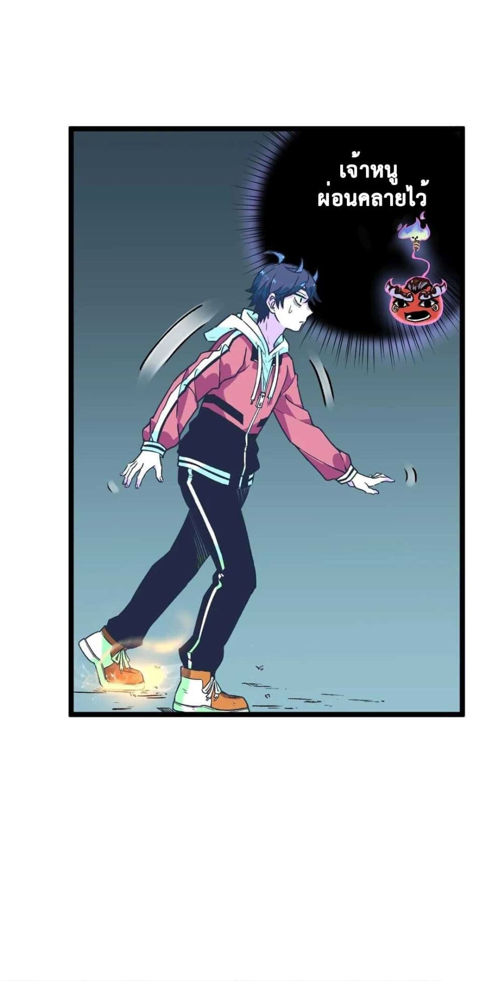 The Strong, The Few, True Cultivators on Campus : วิทยาเขตผู้ฝึกฝนวิญญาณที่แท้จริง ตอนที่ 13 หน้า 2