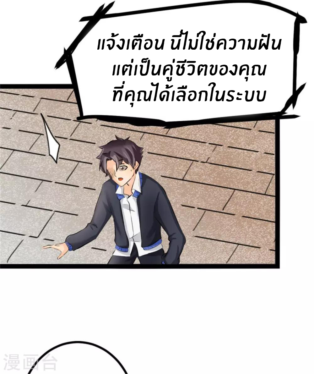 Emperor son in law (ชนต้นจีน) ตอนที่ 2 หน้า 9