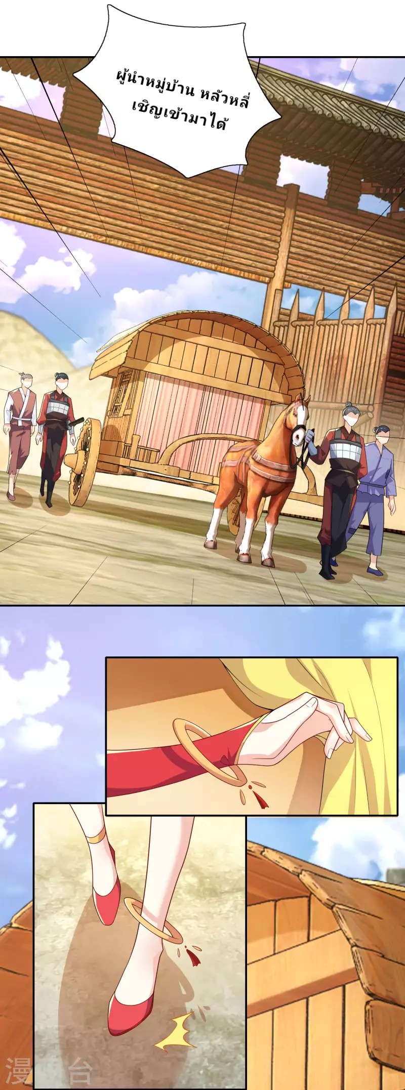 The ultimate crazy son-in-law—สุดยอดลูกเขยสุดบ้าที่แข็งแกร่งที่สุด ตอนที่ 43 หน้า 10