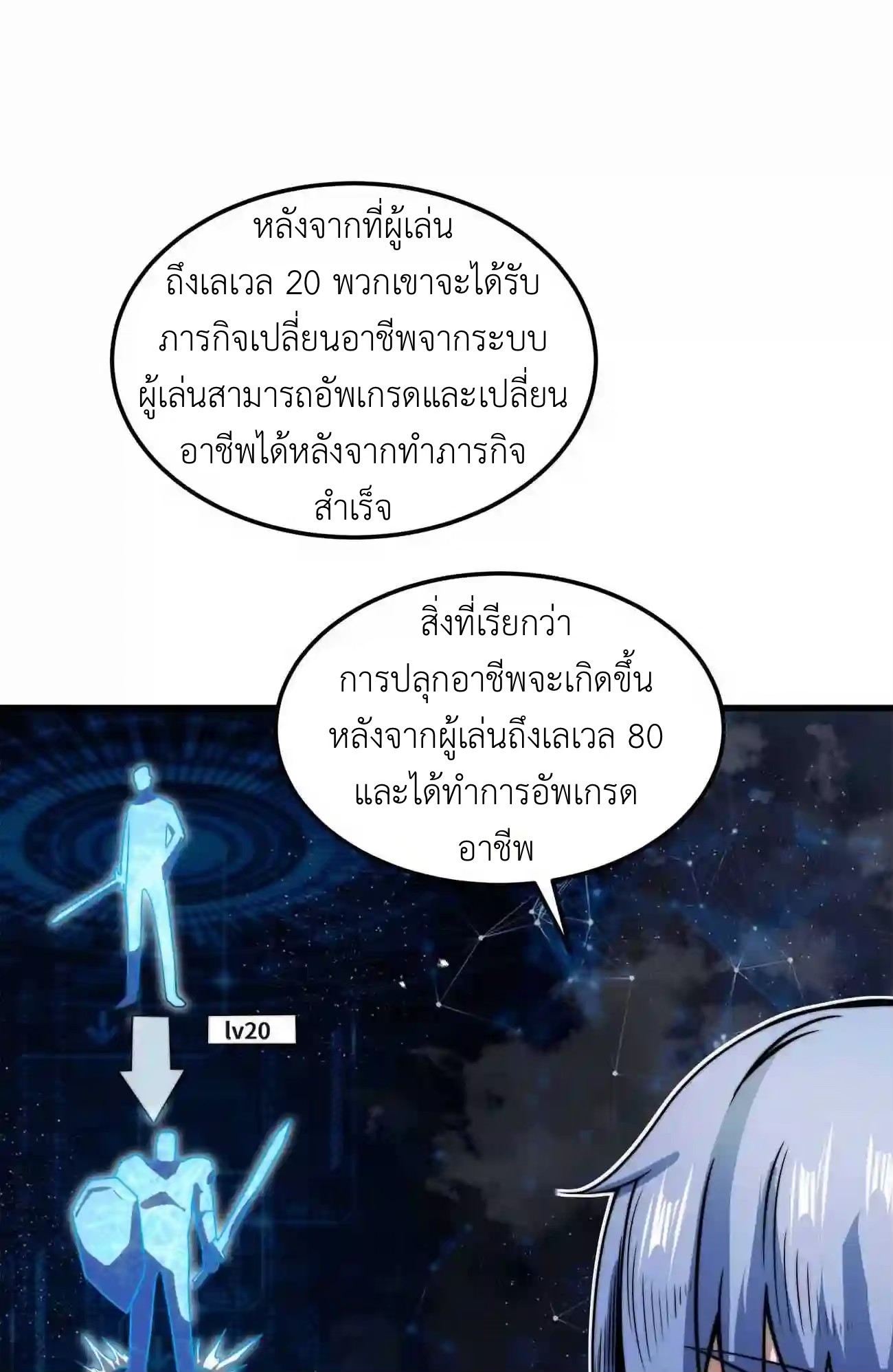 ระบบโกงราชาปีศาจ ตอนที่ 10 หน้า 15