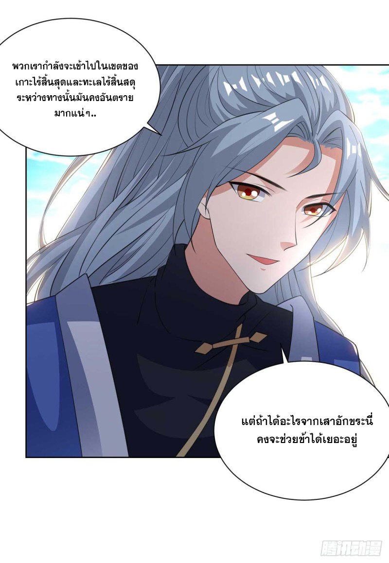 จักรพรรดิ 80,000 ปี ตอนที่ 92 หน้า 27