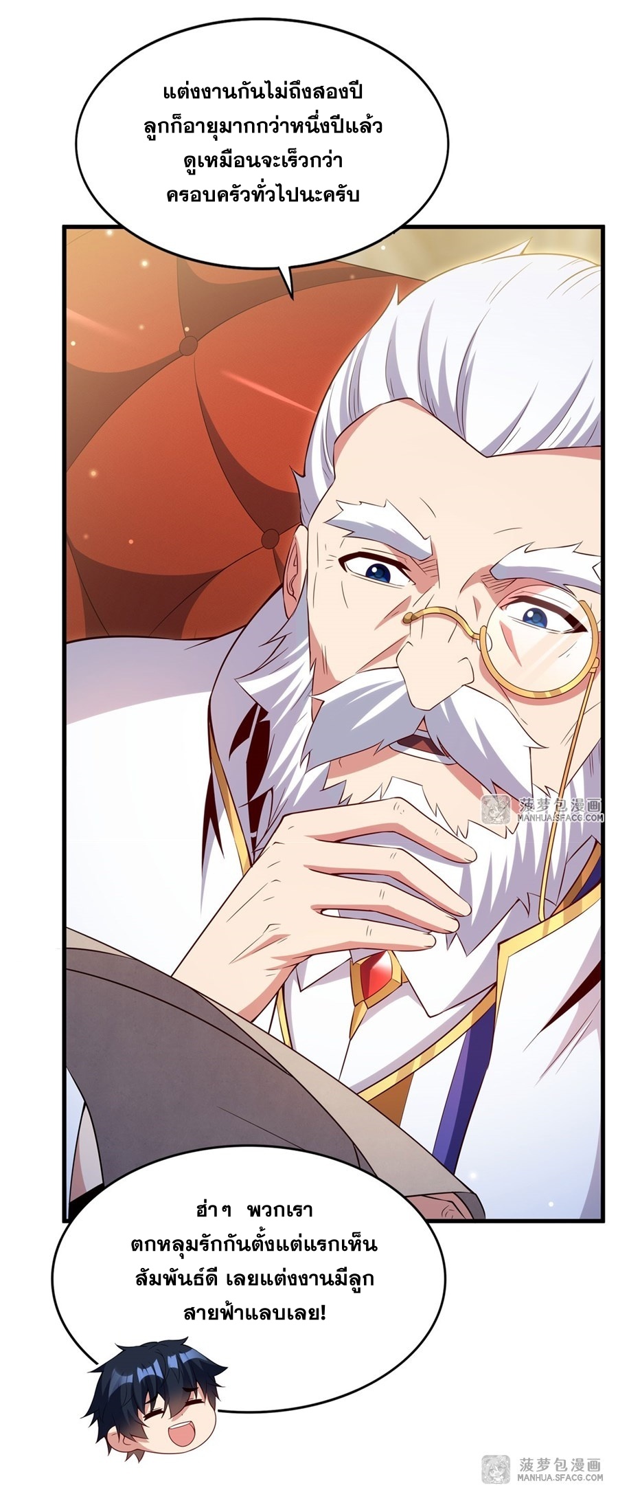 Shut Up, Evil Dragon! หุบปากซะยัยมังกรร้ายข้าไม่อยากมีลูกกับเจ้าอีกแล้ว ตอนที่ 21 หน้า 26