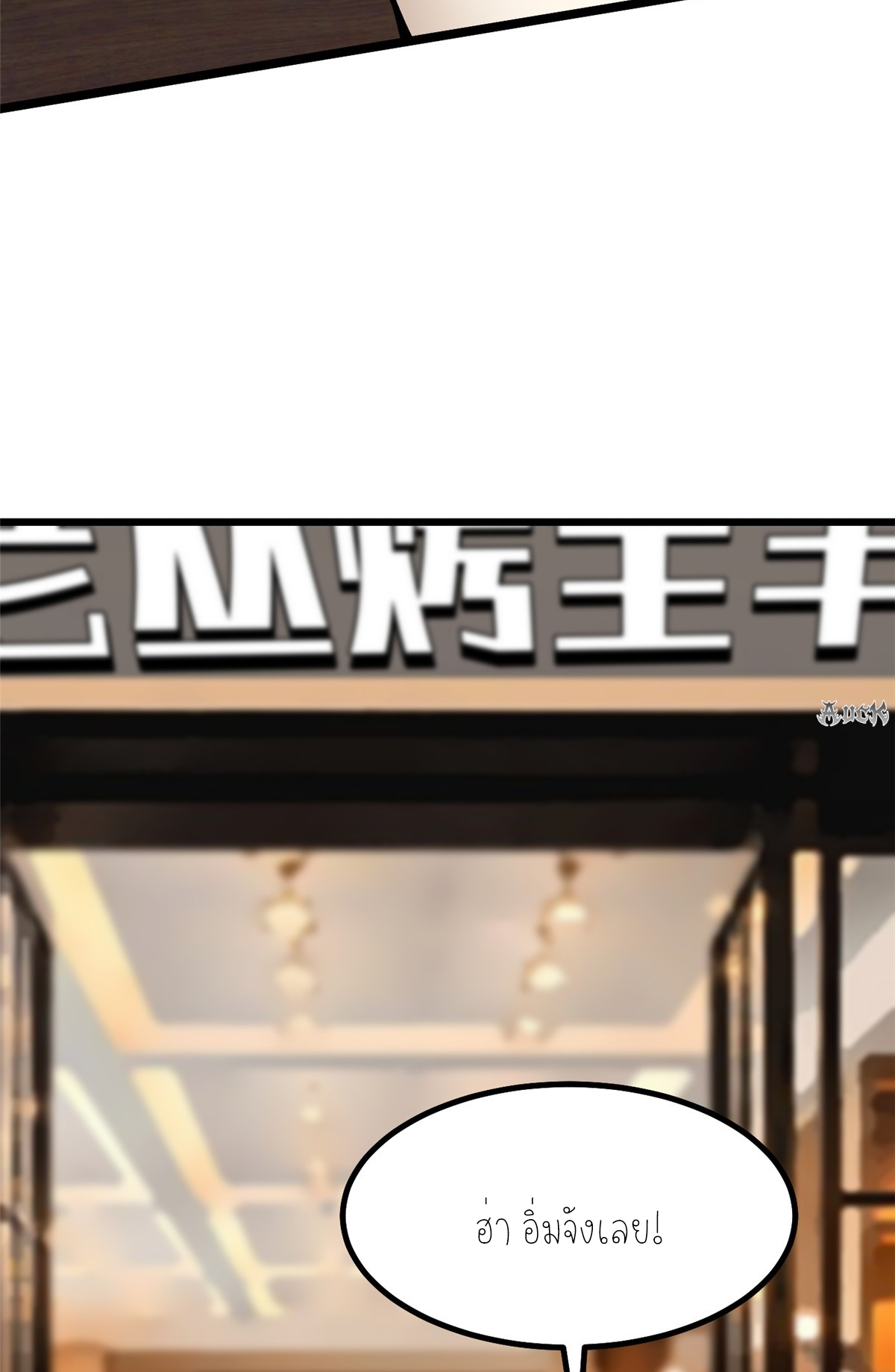 ไม่อยากเรียนทักษะ แห่งคำสาปเลย! ตอนที่ 20 หน้า 46