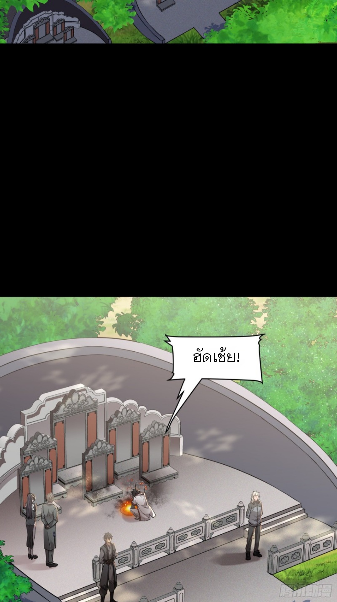 Legend of Star Genera ชนจีน ตอนที่ 93 หน้า 91