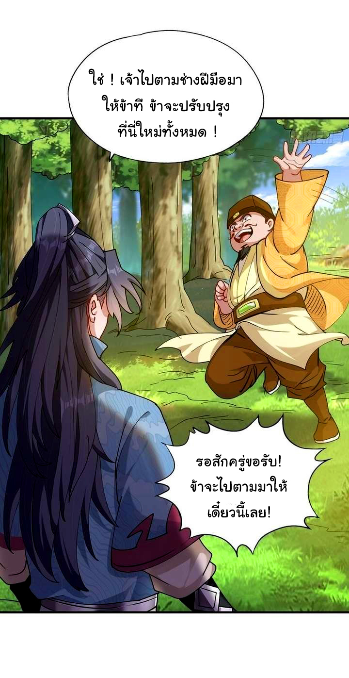 ข้ามีหมื่นวิธีที่จะกำจัดเหล่าผู้เล่น (10,000 Ways to Kill the Players) ตอนที่ 4 หน้า 18