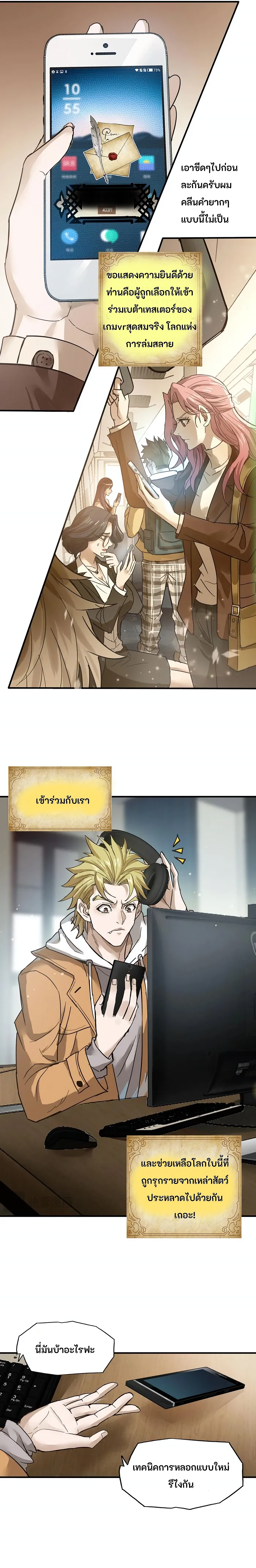 Noah's Contract:I'm an NPC in another world พันธะสัญญาแห่งโนอา ข้าคือNPCในต่างโลก ตอนที่ 1 หน้า 2