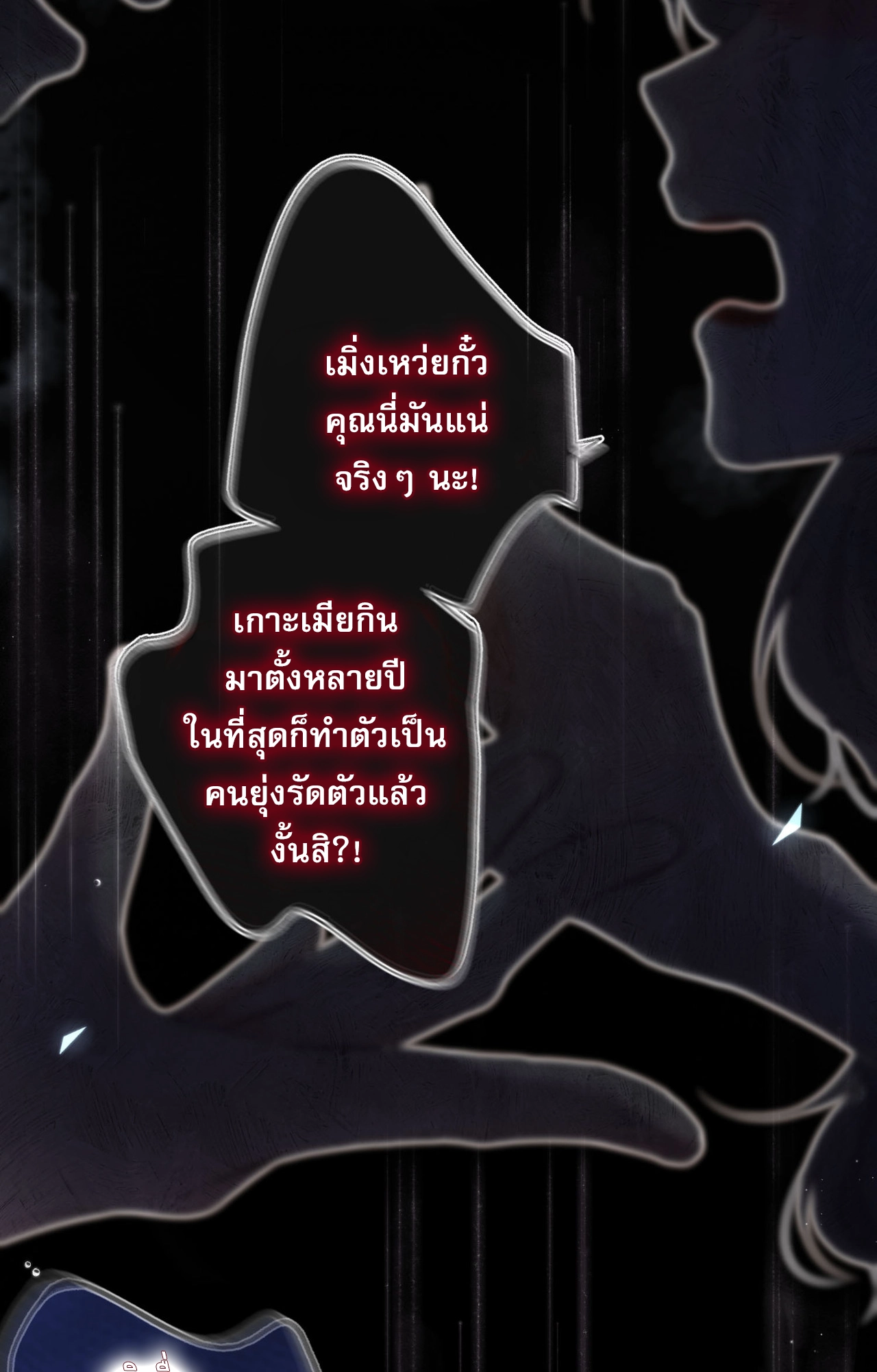 You Are My Desire | เธอคือฝันหวานละมุน ตอนที่ 3 หน้า 18