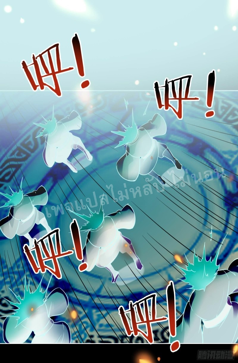 ฮาเร็มของข้ามีแต่ลูกศิษย์หญิงทั้งนั้น ตอนที่ 7 หน้า 11