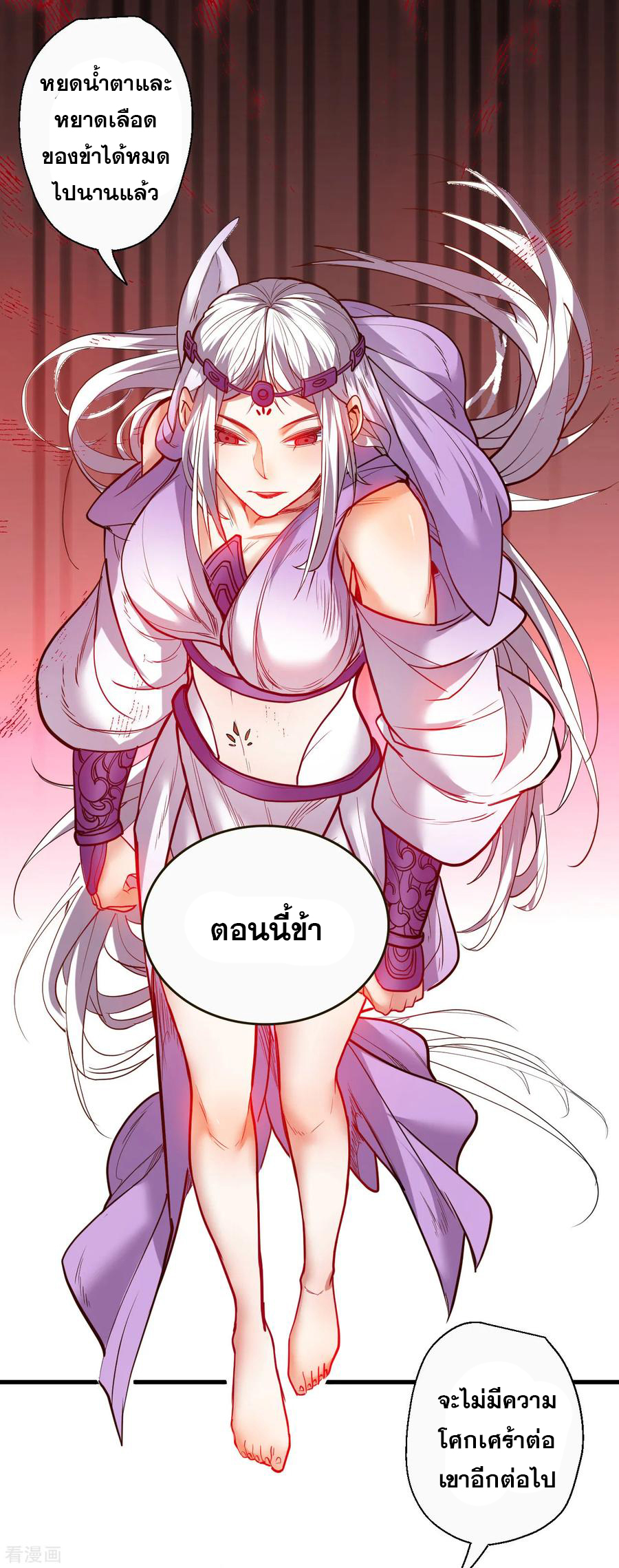 The Strongest Golden Kidney System ตอนที่ 72 หน้า 17