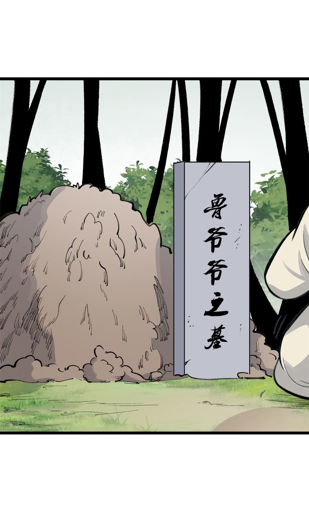 นิกายที่แข็งแกร่งที่สุด (ทันจีน) ตอนที่ 151 หน้า 41