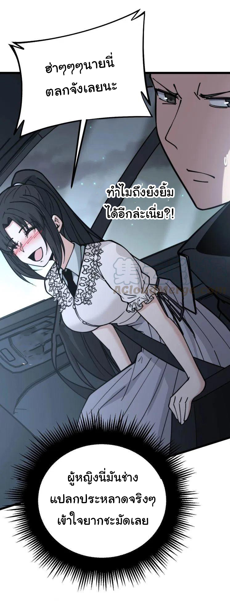 Bad Hand Witch Doctor สุดยอดพ่อมดหมอผี ตอนที่ 228 หน้า 34