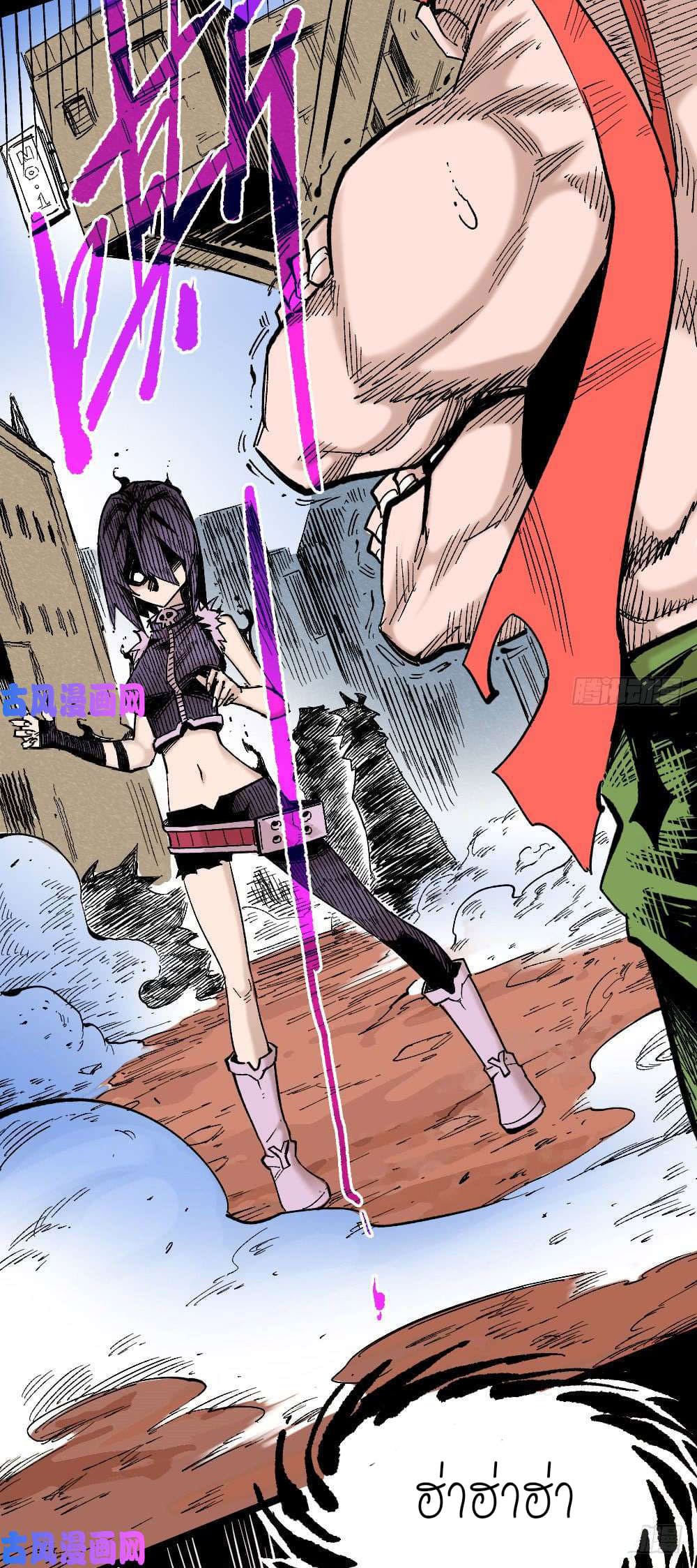 The doctor's Supremacy ตอนที่ 17 หน้า 33