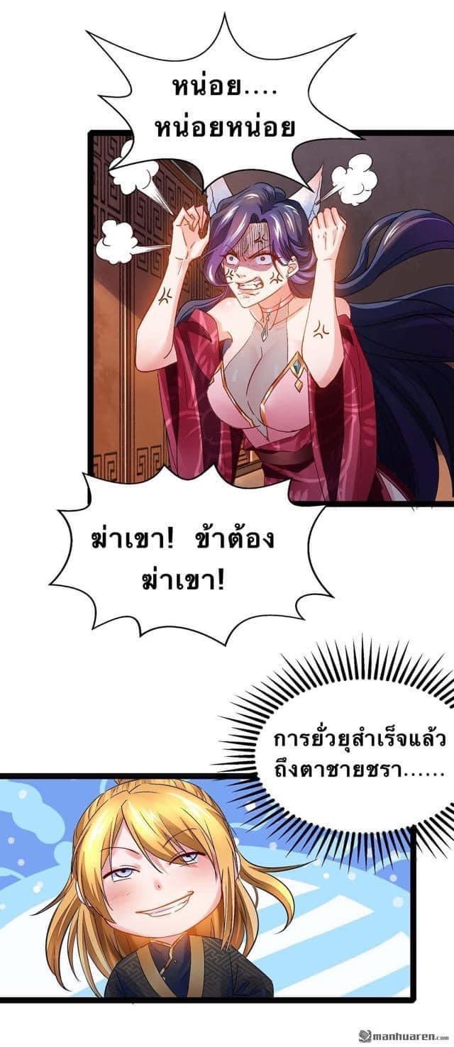 ระบบโครตเกรียน คะแนนล้านล้าน (ฮาเร็ม) ตอนที่ 11 หน้า 22