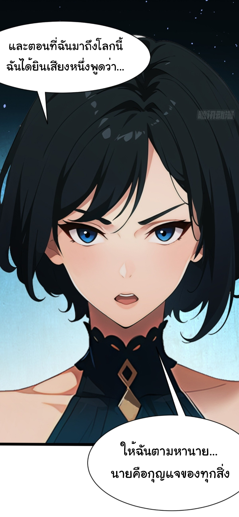 ภรรยาจักรพรรดินีกับสามีขยะ ตอนที่ 5 หน้า 34