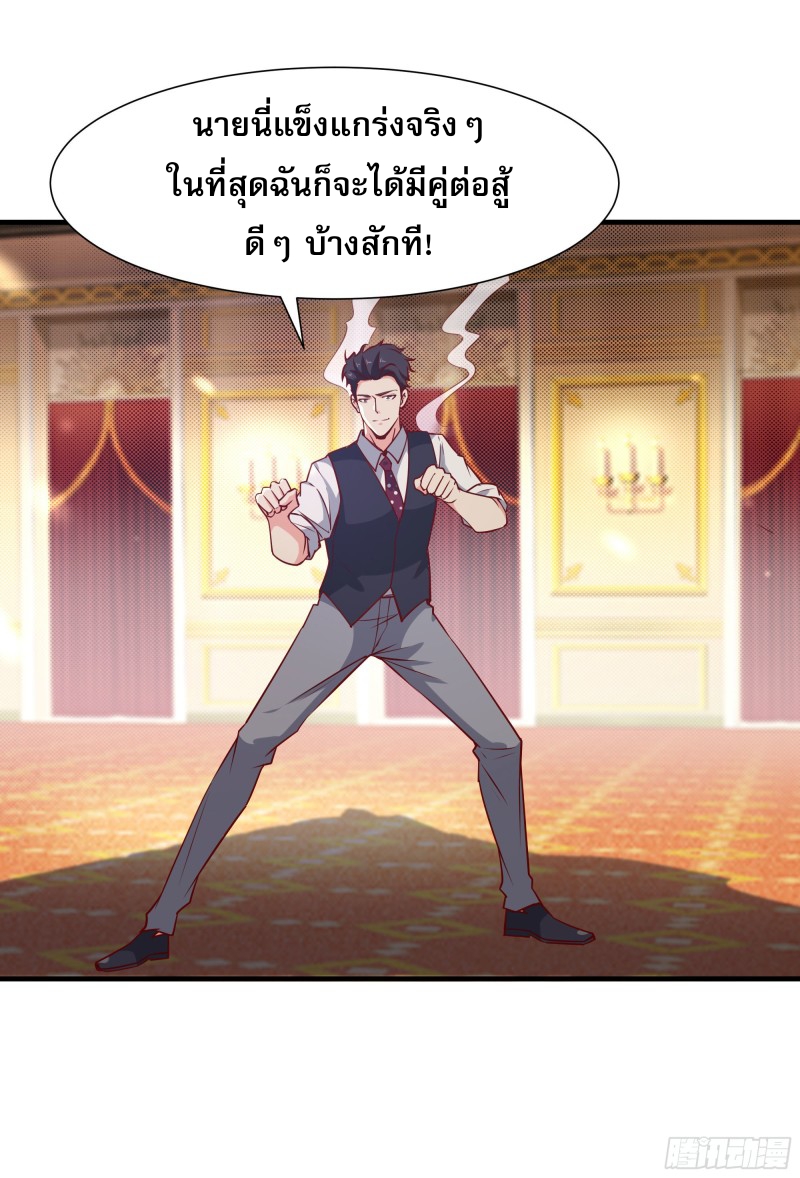 Rebirth City Deity - การเกิดใหม่ของเทพเซียนแห่งนคร ตอนที่ 40 หน้า 2