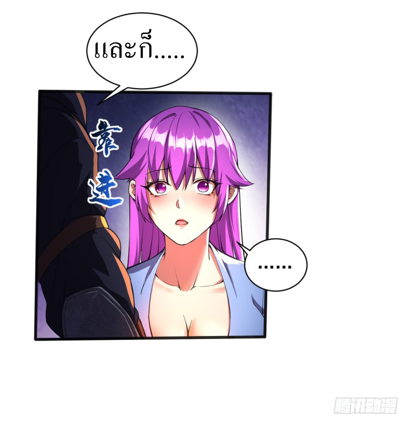 ฮาเร็มกองทัพสาวนี้ของผม ตอนที่ 4 หน้า 6