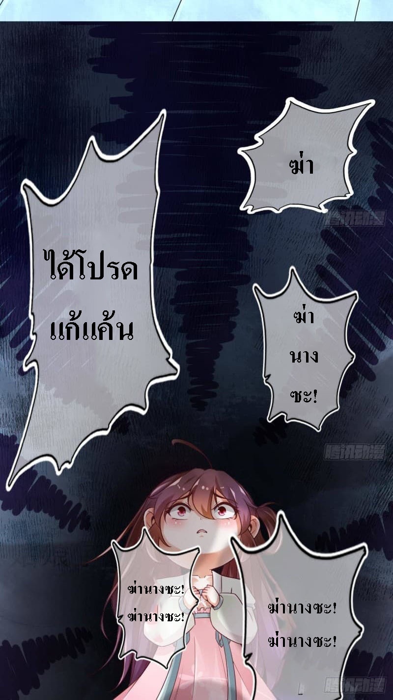 |. ป๊ะป๋าของหนูโหดยังกะปีศาจ(จบแล้ว) ตอนที่ 6 หน้า 31