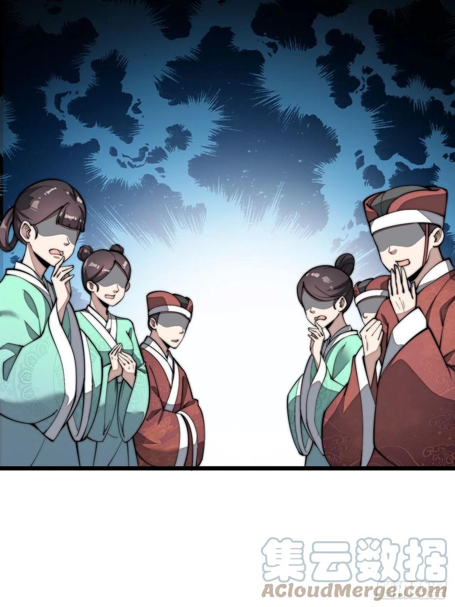 บุรุษที่มีโชค คงไม่ใช่ข้าแล้วแหละ ตอนที่ 2 หน้า 65