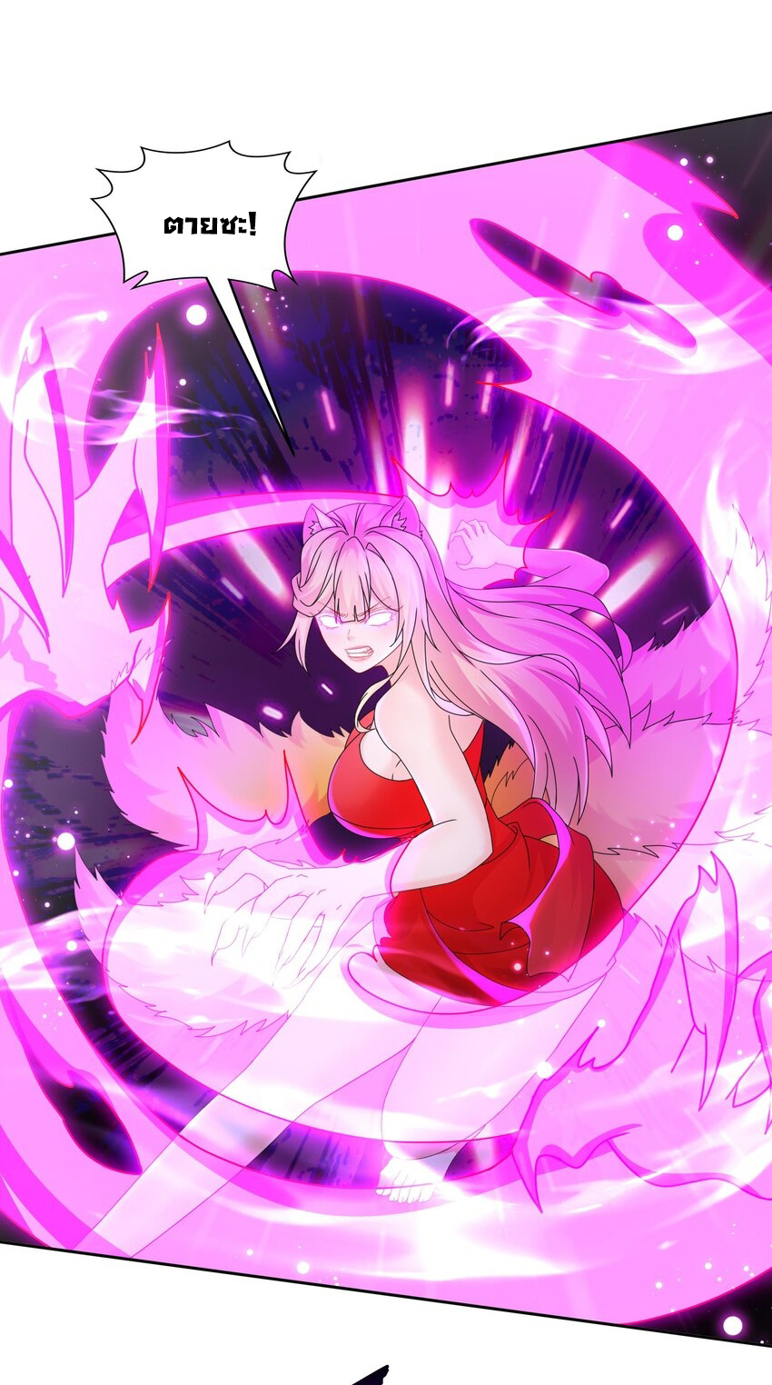 ปกป้องสำนักหญิงล้วนด้วยระบบเช็คอินสุดเทพ (ชนจีน) ตอนที่ 55 หน้า 18