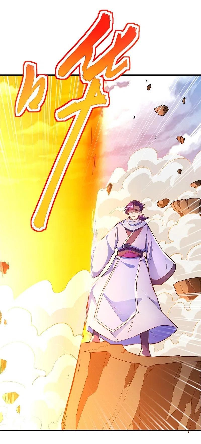 peerless battle spirit ตอนที่ 456 หน้า 46