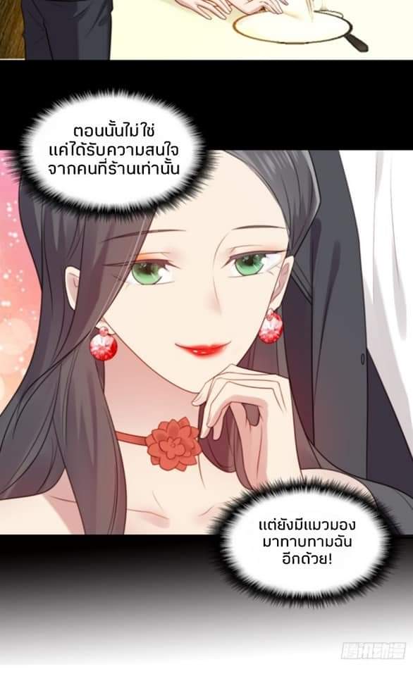 MakeUp Queen ตอนที่ 6 หน้า 34