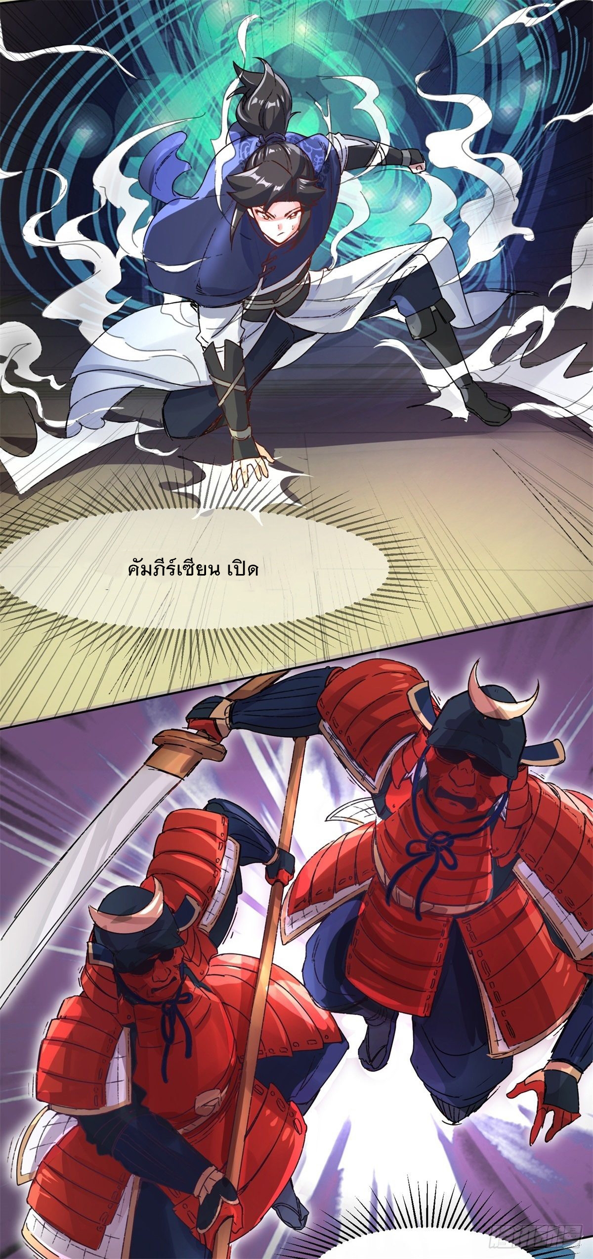 ข้าคือผู้กลืนกินไร้ที่สิ้นสุด (ชนจีน) ตอนที่ 17 หน้า 7