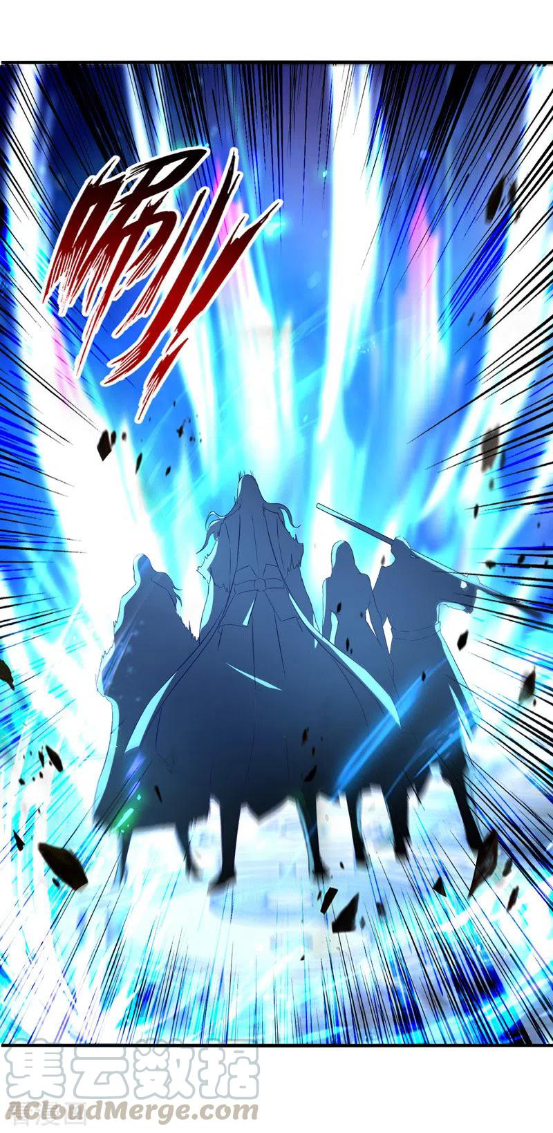 จักรพรรดิสวรรค์จุติ ตอนที่ 81 หน้า 5