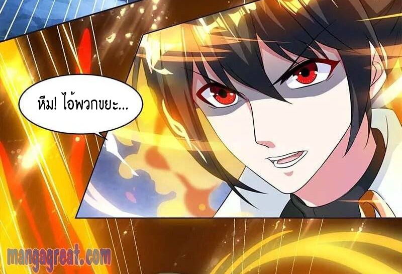 One Step Toward Freedom ตอนที่ 144 หน้า 10