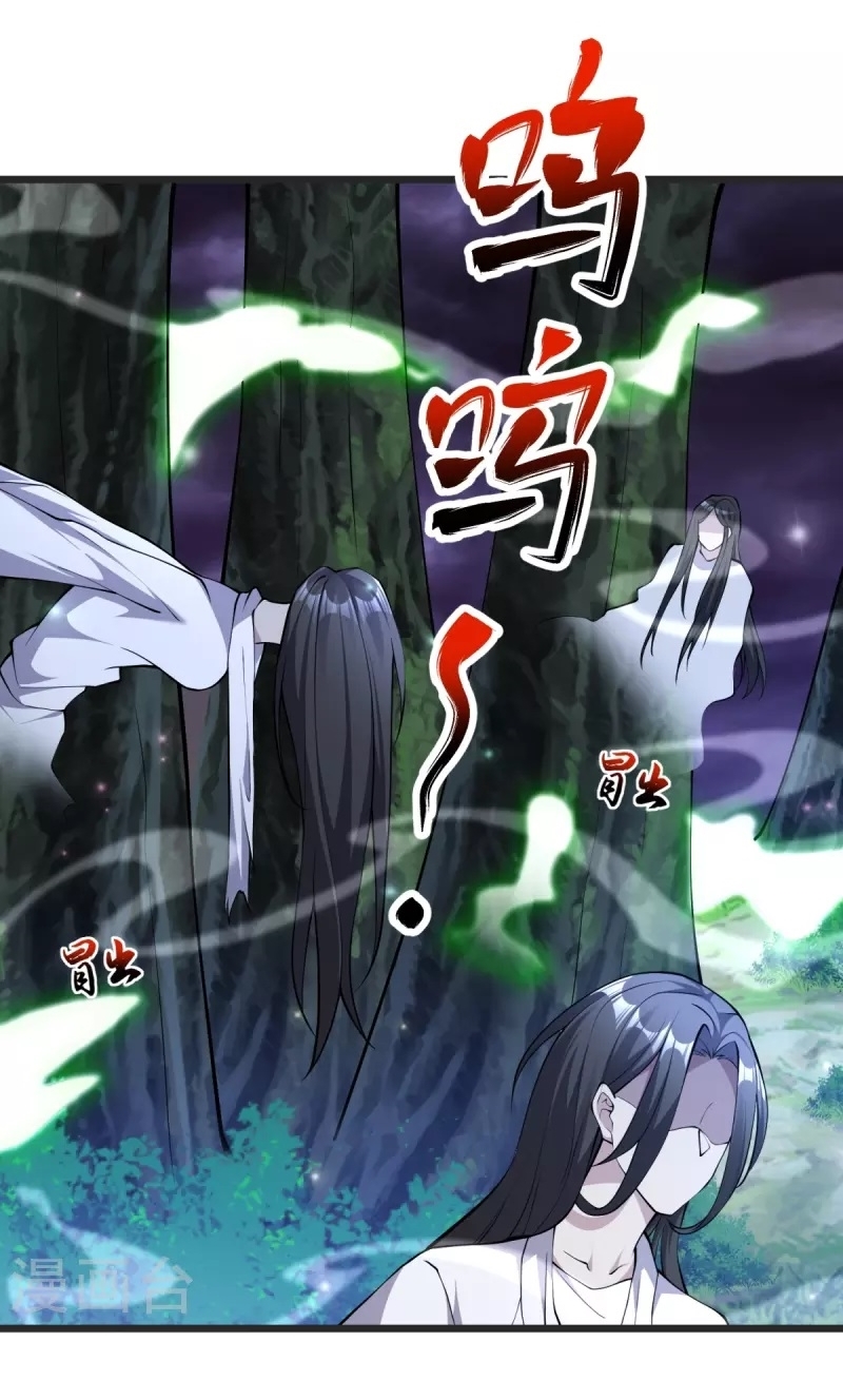 Ultimate Sovereign ยอดราชันย์แห่งใต้หล้า ตอนที่ 26 หน้า 37