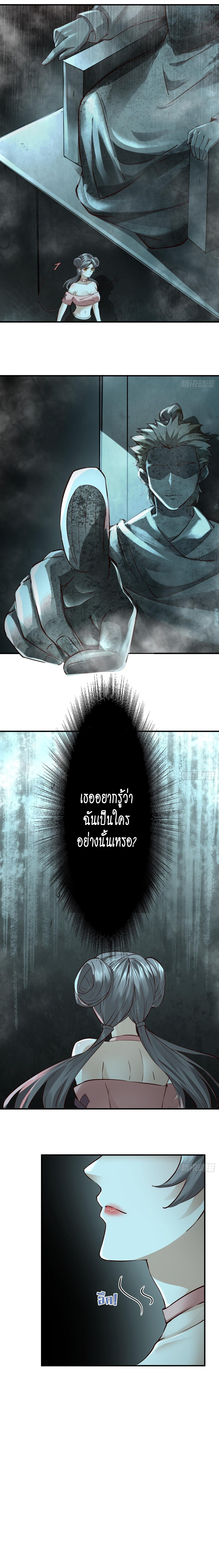 ฉันไม่อยากเป็นที่ 1   [I Really Don't Want to Be the First] ตอนที่ 14 หน้า 5