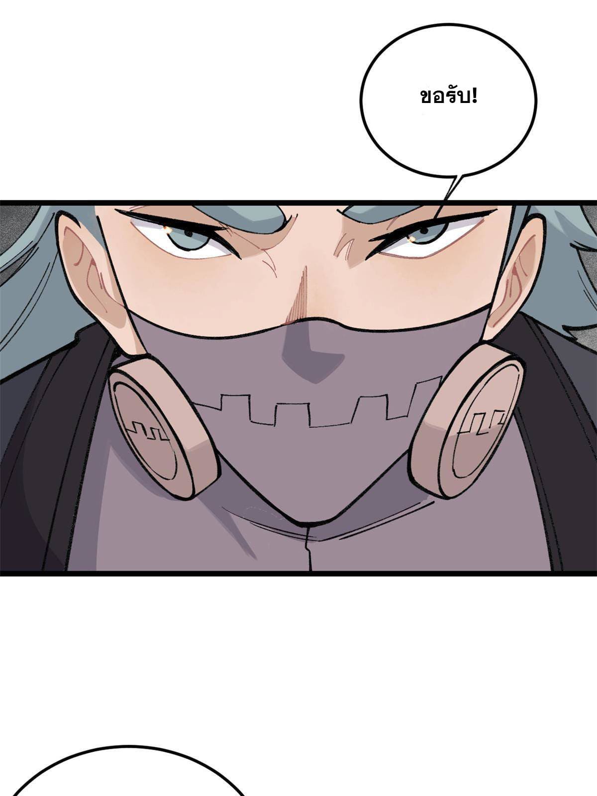 นิกายที่แข็งแกร่งที่สุด (ทันจีน) ตอนที่ 137 หน้า 40