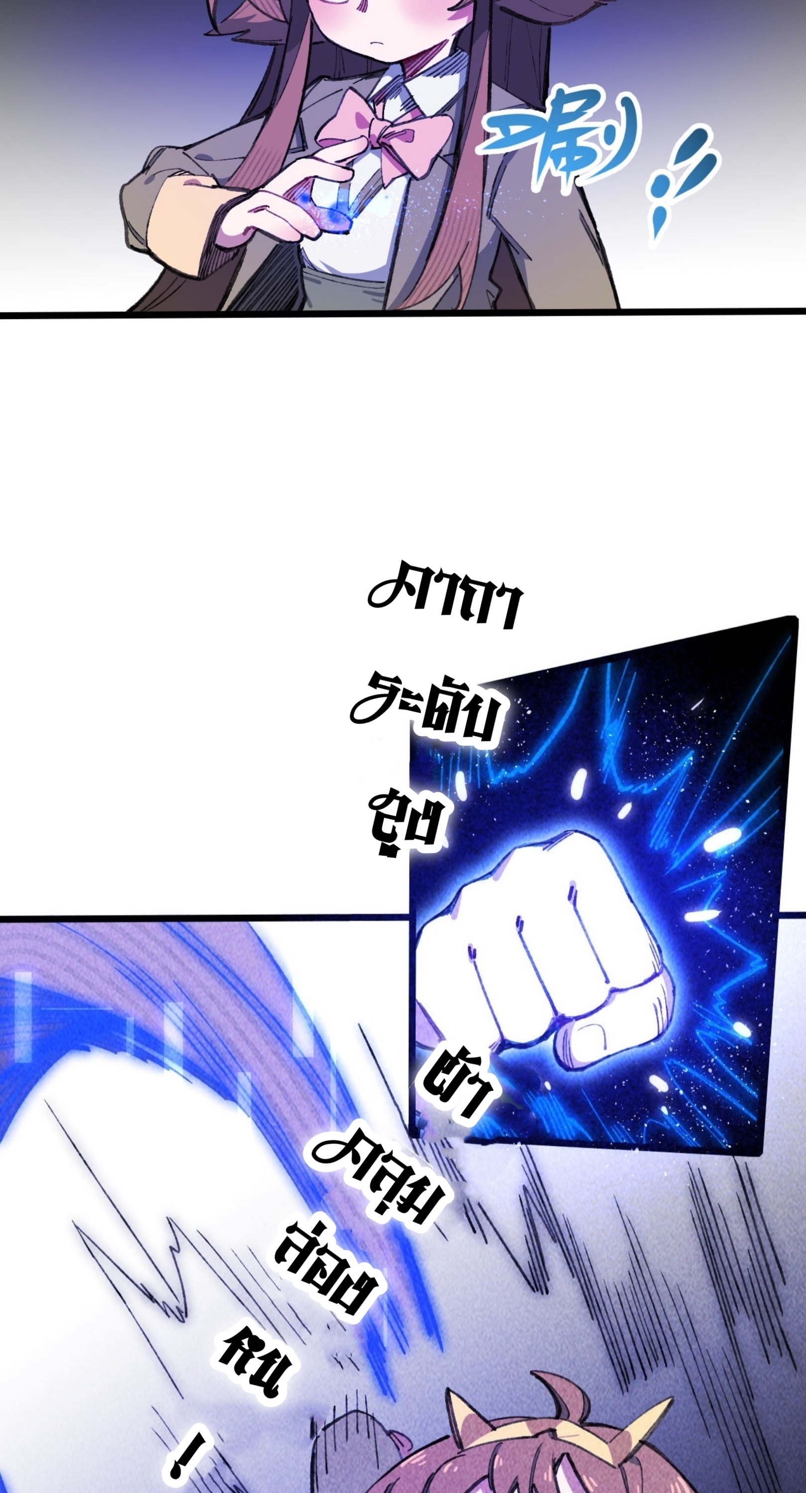 เจ้าหญิงไร้ค่า LV999 ตอนที่ 13 หน้า 29