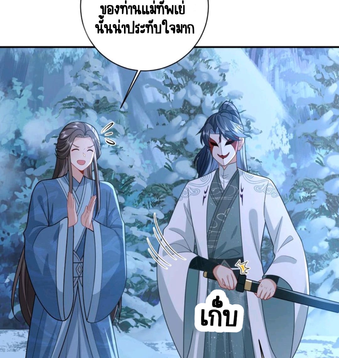 ชีวิตนี้ของเจ้าข้าจ่ายเอง มาบ้าด้วยกันเถอะ! ตอนที่ 34 หน้า 5