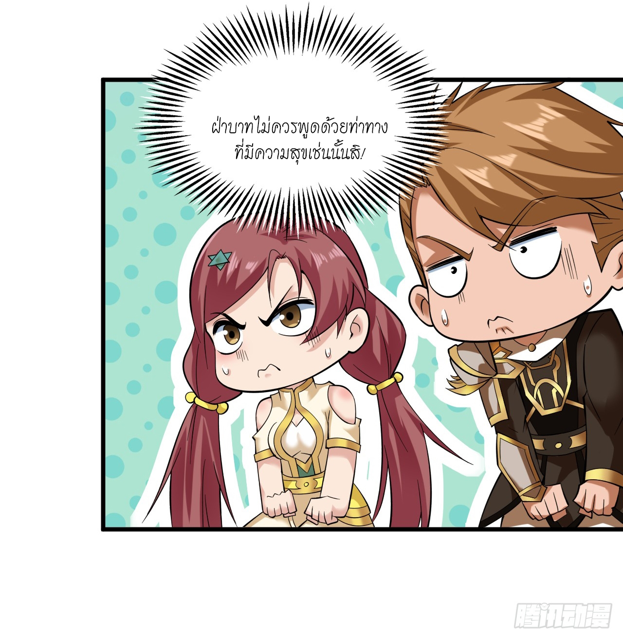 ข้าอยู่อย่างสันโดษมากว่า 100,000 ปี (ทันจีน) ตอนที่ 48 หน้า 40