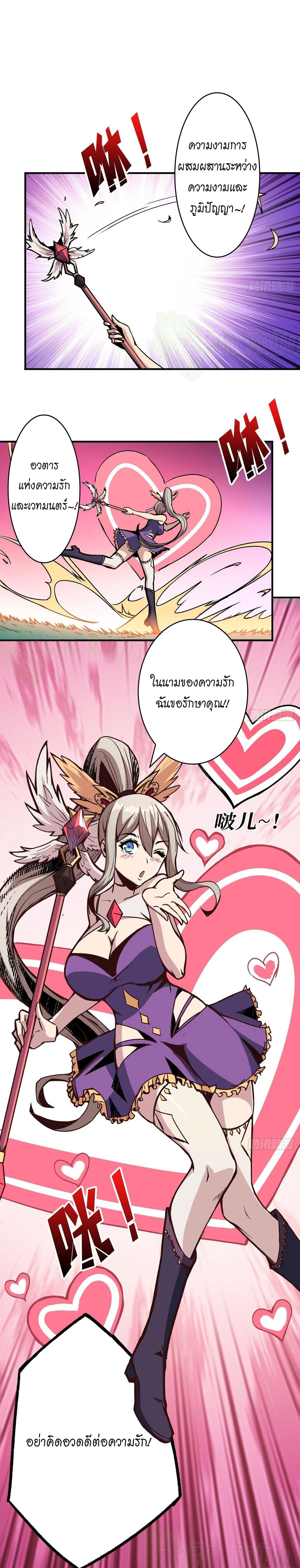 (ชนจีน) IT STARTS WITH A KINGPIN ACCOUNT - จุติจอมราชัน ตอนที่ 13 หน้า 13