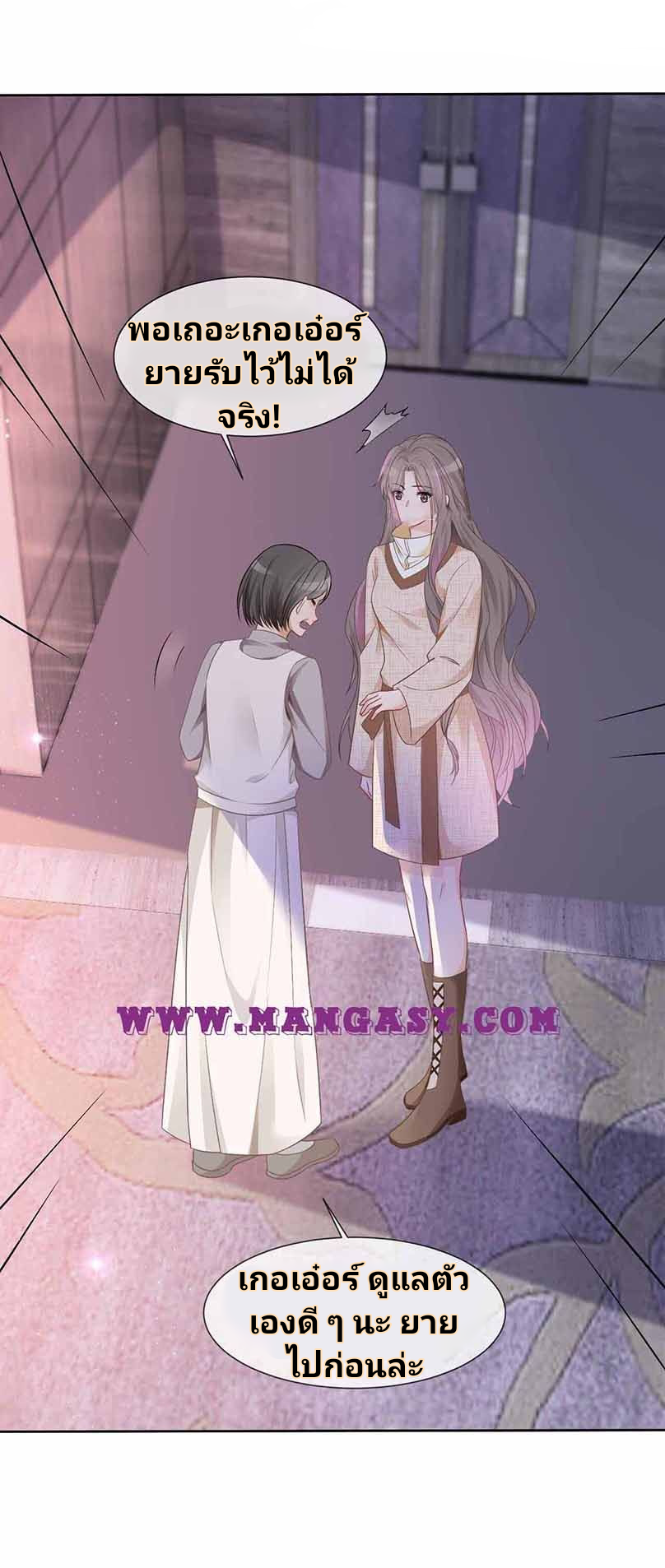 My Brothers Dote On Me ตอนที่ 35 หน้า 15