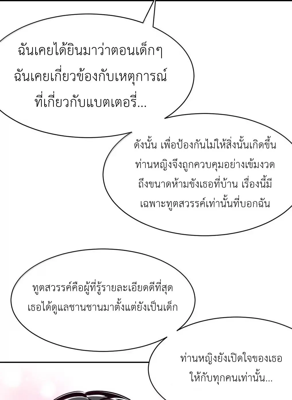Demon x Angel can't get along! ตอนที่ 162 หน้า 28
