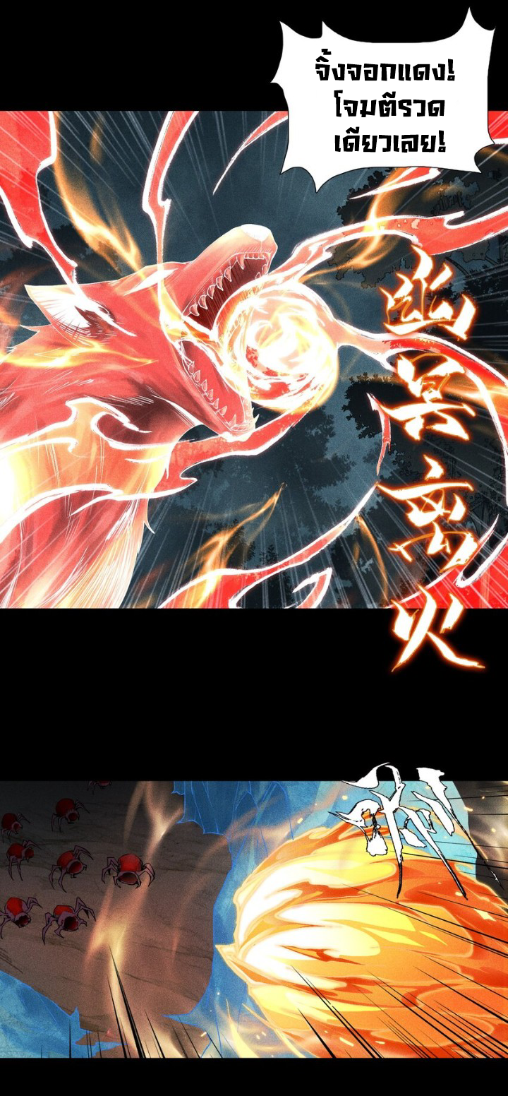 Tian Xiang ตอนที่ 2 หน้า 18