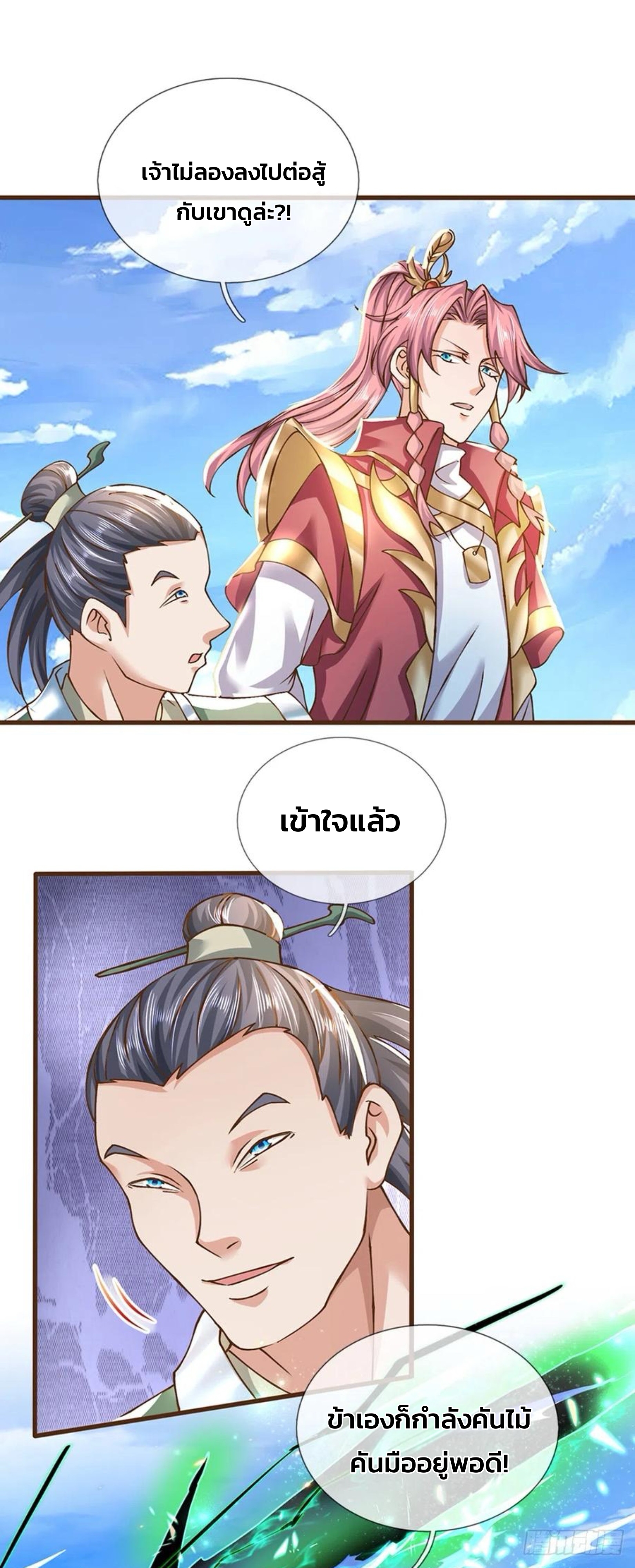 ระบบทางเลือกระดับพระเจ้า ข้าไม่สามารถแข็งแกร่งขึ้นในแบบที่ข้าต้องการได้ ตอนที่ 12 หน้า 2