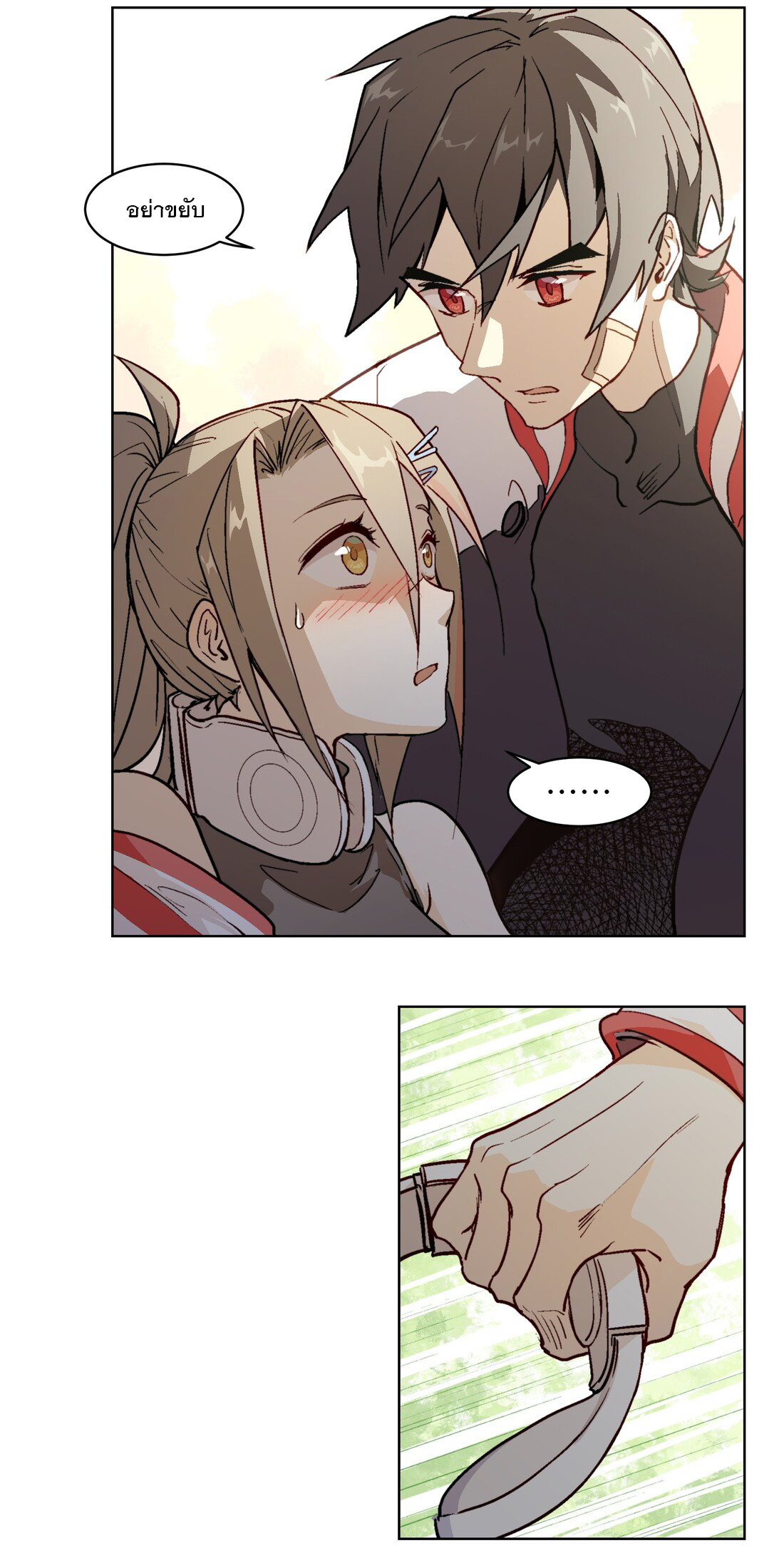 The King of Special Forces Reborn in School, Popular With Girls ตอนที่ 6 หน้า 9