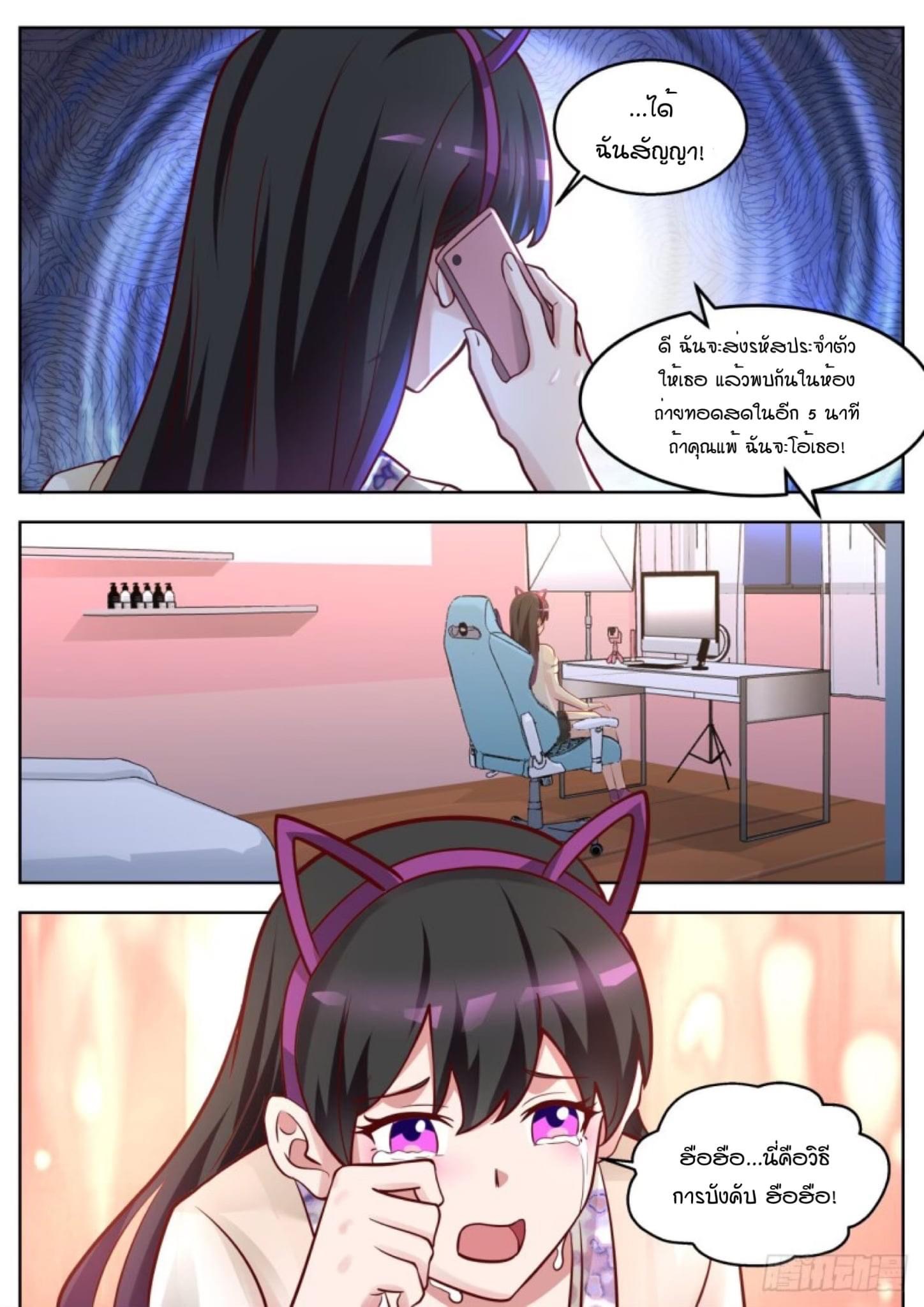 ฉันส่งของจนได้รางวัลสุดล้ำค่า ตอนที่ 4 หน้า 12