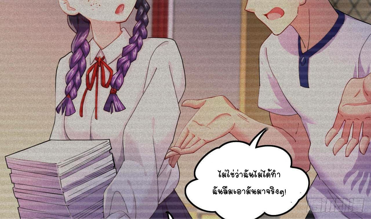 อยู่ดีๆโลกของผมก็เต็มไปด้วยสิ่งลึกลับ ตอนที่ 5 หน้า 17