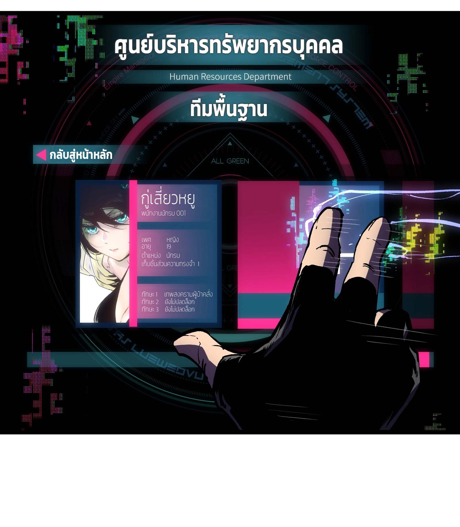 บริษัทจัดส่งในวันสิ้นโลก ตอนที่ 16 หน้า 21