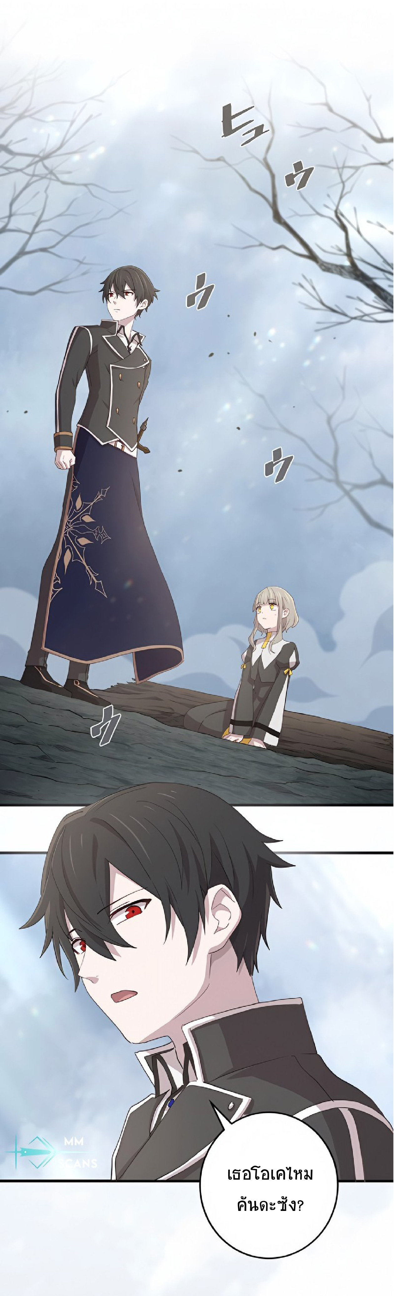 การกลับชาติมาเกิดของจอมเวทย์ต้องห้าม (Reincarnation of the Forbidden Archmage) ตอนที่ 54 หน้า 2