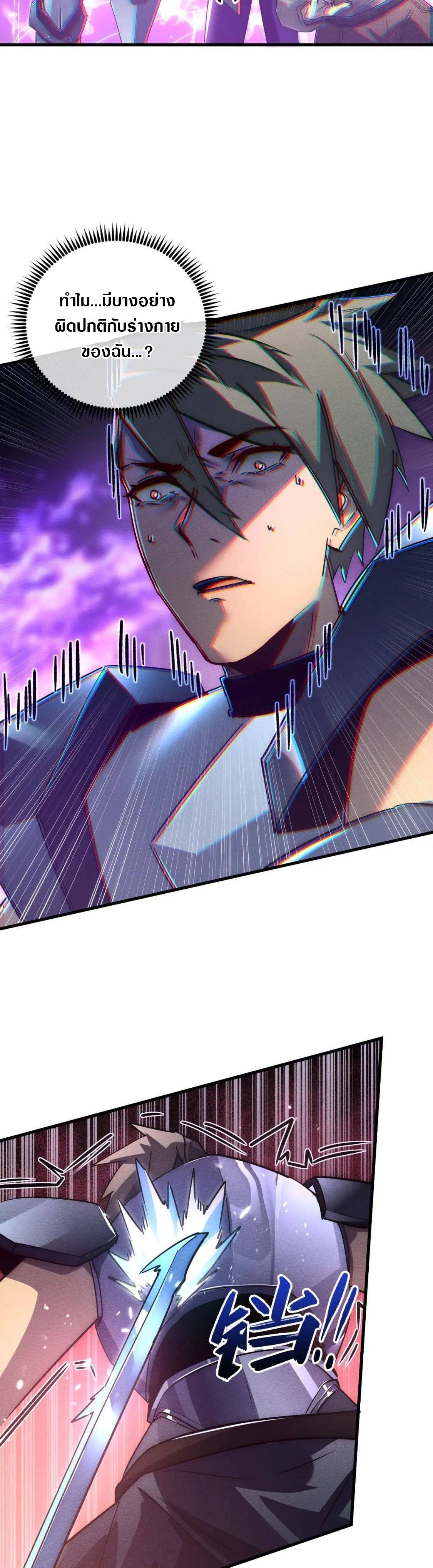 Rise From The Rubble |  เศษซากวันสิ้นโลก ตอนที่ 177 หน้า 7