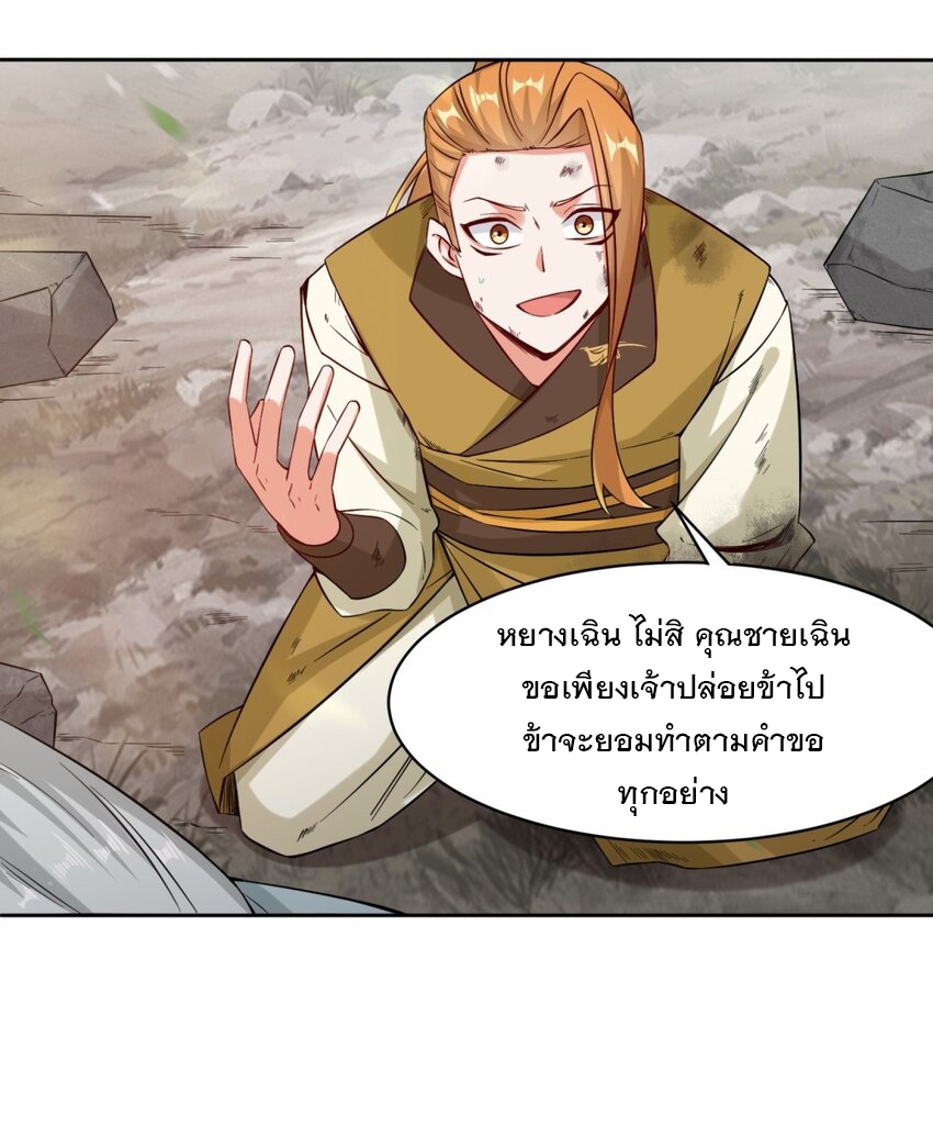 ข้าคือผู้กลืนกินไร้ที่สิ้นสุด (ชนจีน) ตอนที่ 100 หน้า 12