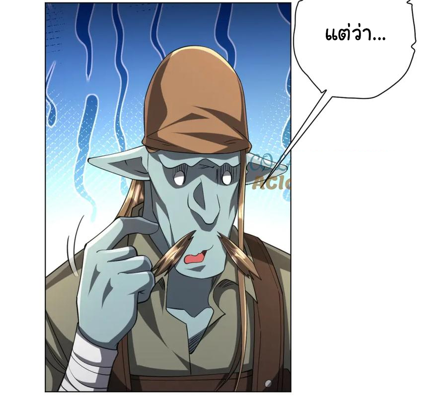 Start with trillions of coins ตอนที่ 44 หน้า 6